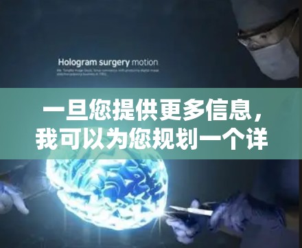 一旦您提供更多信息，我可以为您规划一个详细的加速器配置方案，包括推荐加速器列表、配置步骤、优先级排序以及优化建议。请您告诉我您正在尝试优化的方面，我会尽力为您服务！