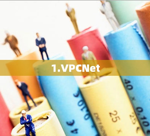 1.VPCNet